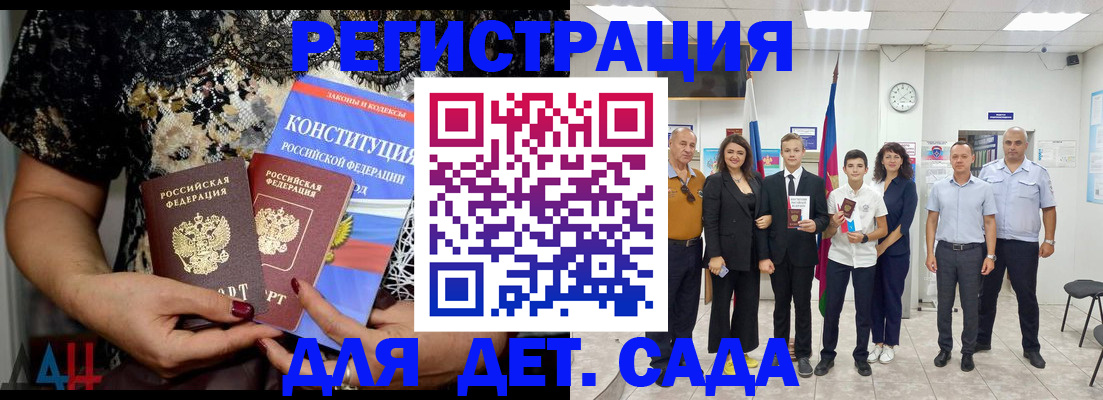 временная регистрация гарантия в Изобильном