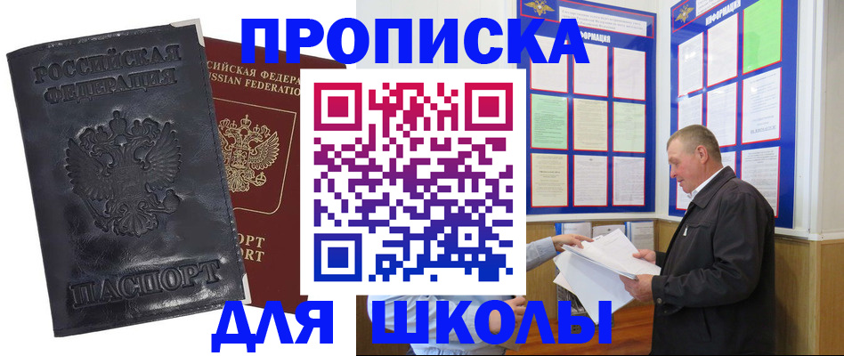 прописка в квартире в Изобильном