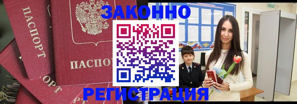 временная регистрация надежно в Изобильном