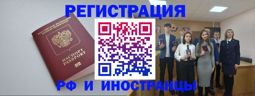 прописка штамп в Изобильном