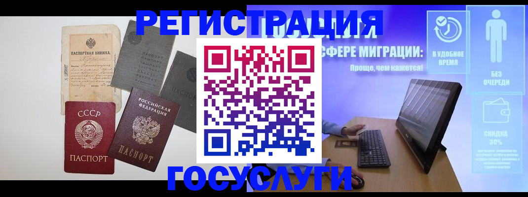 прописка иностранных граждан в Изобильном