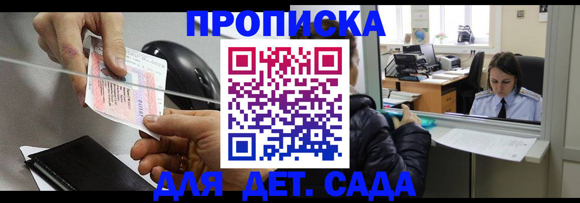 временная регистрация гарантия в Изобильном