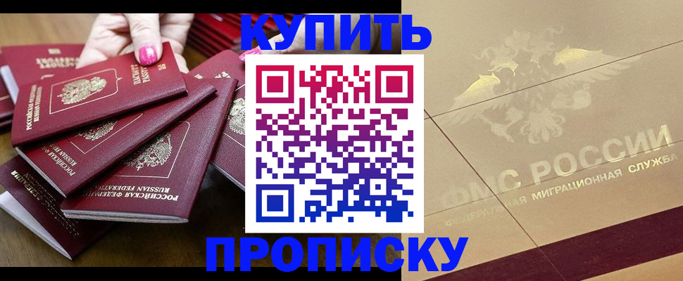 временная регистрация в квартире в Изобильном