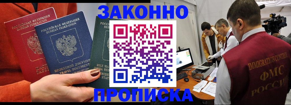 временная регистрация 2025 в Изобильном
